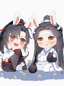 陈情令：云深有崽初长成