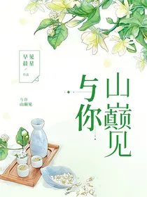 樊振东：与你山巅见