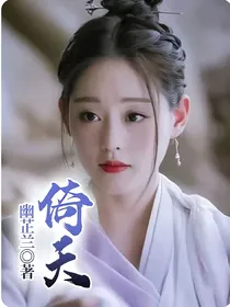 倚天