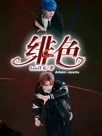 QG：绯色