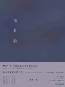 HP米扎特：布莱克拯救计划
