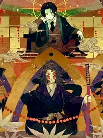无惨重生
