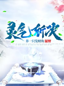 灵气斩诀