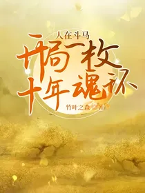 重生，穿越异世界