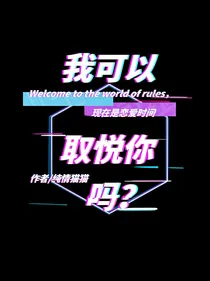 我可以取悦你吗