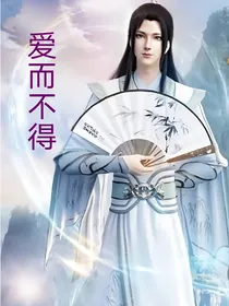 愿卿知我意，许以白首年