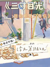 眼里暗藏爱意