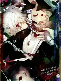 魔鬼恋人之神明坠落