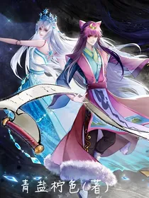 叶罗丽爵冰：冰之艺术