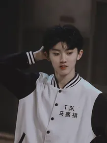 马嘉祺：承认吧，你也对我很心动