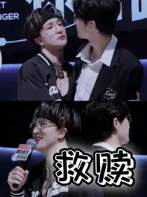 嵩谦：救赎