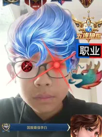 轩哥与小鲍那样……