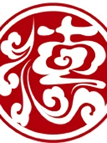 德云社：郎骑竹马来，绕床弄青梅
