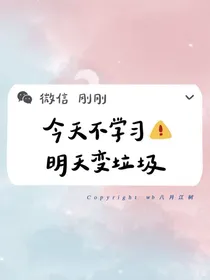 学霸的心酸