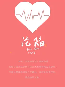 马嘉祺：陷落