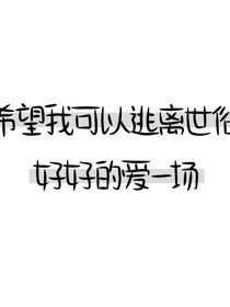 迷失花海