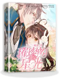 他是璀璨的星光