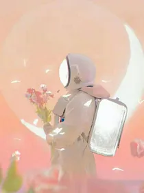 你的眼睛有星河