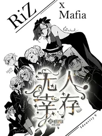 第五人格：无人幸存