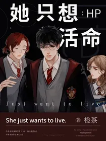 HP：她只想活命