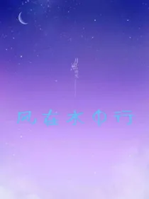 风在水中行