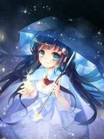 快穿之魔幻时空