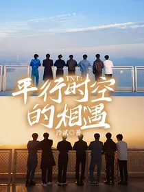 TNT：平行时空的相遇