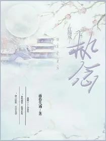 红颜成执念