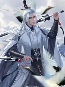 师尊，别来无恙