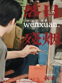 落日残烟