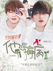 R1SE：他们都有病