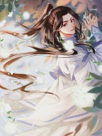 二哈：跟着师尊搞破坏