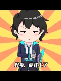 假如阿阳家族到了山海经世界