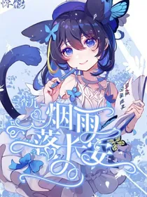 查九：烟雨落长安