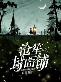 沧笙封面铺