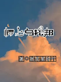 楼上乌托邦
