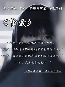 严浩翔：挚爱