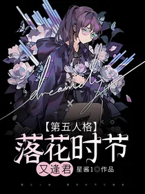第五人格：落花时节又逢君-d891