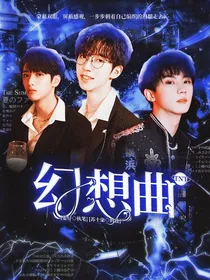 TNT：幻想曲
