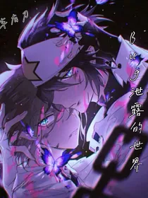 Bug泄露的世界