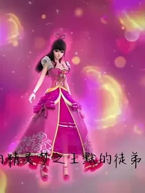 叶罗丽精灵梦之王默的徒弟