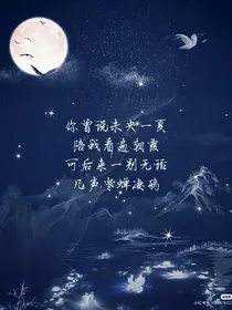 绝世：忆红莲