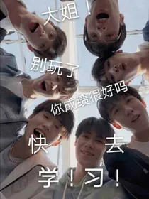 TNT：是欣不是昕！