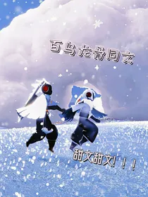 光遇甜文散文集