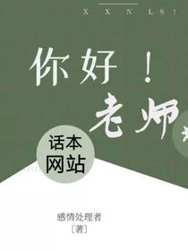 你好！老师