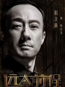综影视：闲得慌