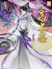 忘川风华录：兰陵王的前尘