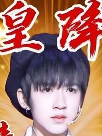 TF家族：老板？