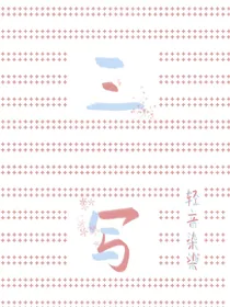 三写集-d377