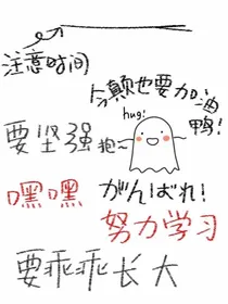 注定平凡的孩子